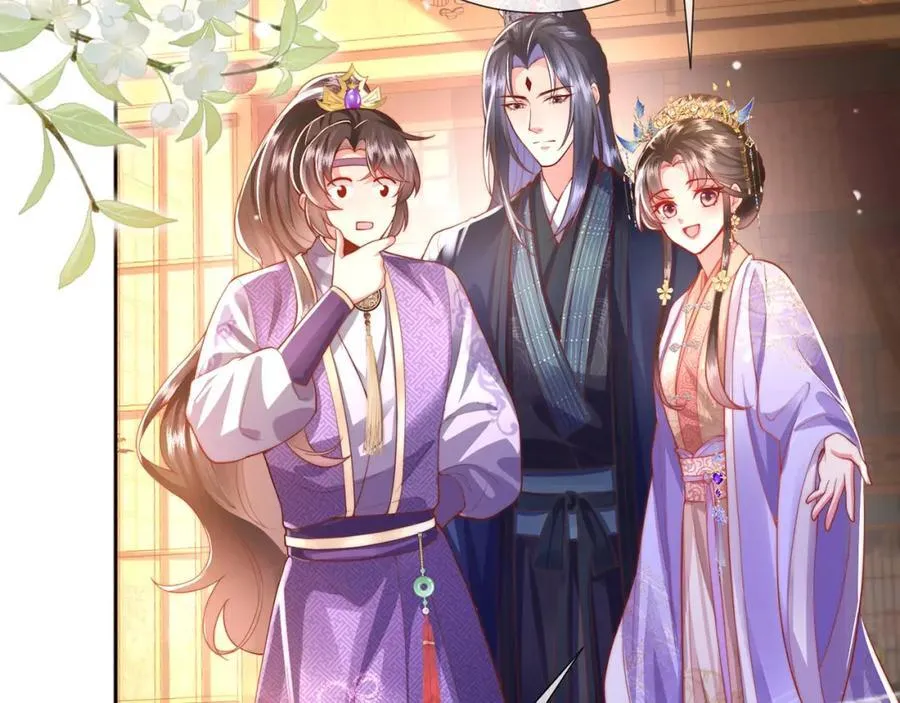 第39话 世子开屏 第51页