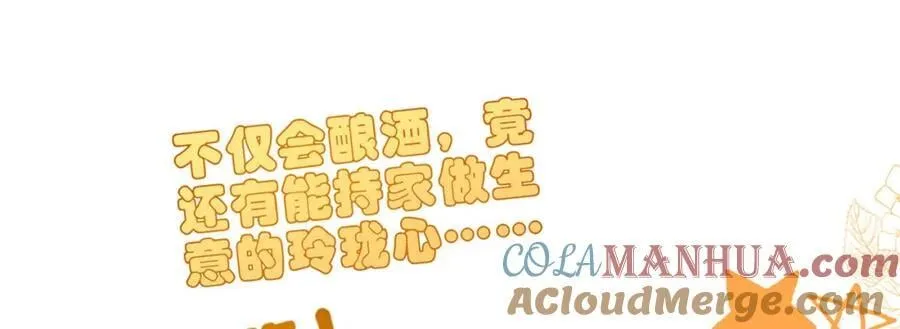 第39话 世子开屏 第53页