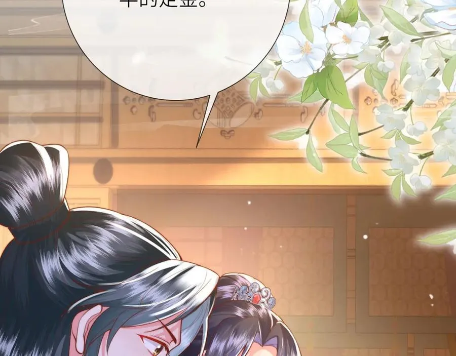 第39话 世子开屏 第63页
