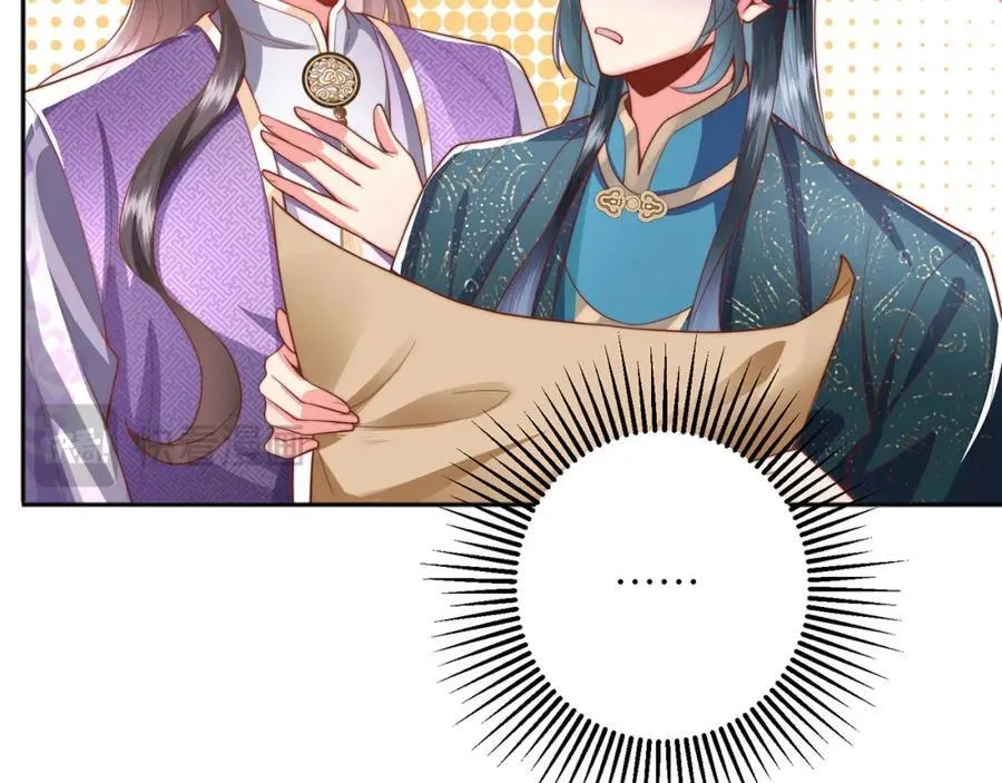 第39话 世子开屏 第72页