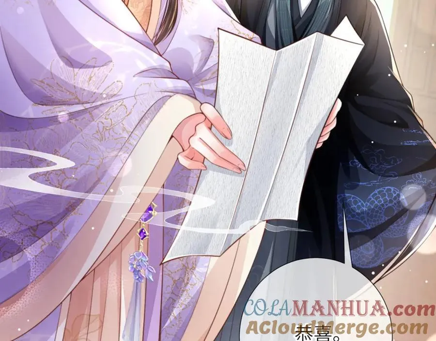 第39话 世子开屏 第85页