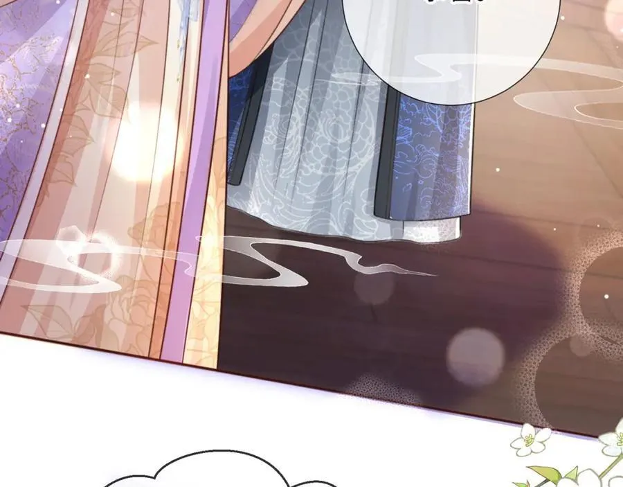 第39话 世子开屏 第86页