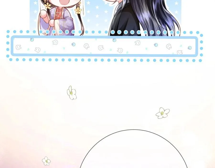 第39话 世子开屏 第88页