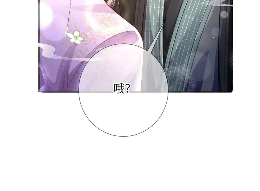 第39话 世子开屏 第96页
