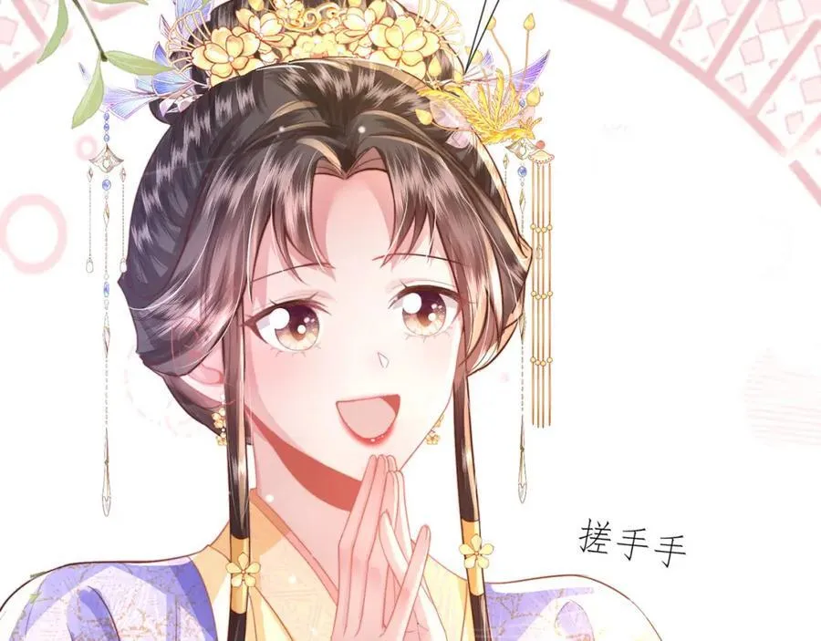 第39话 世子开屏 第98页