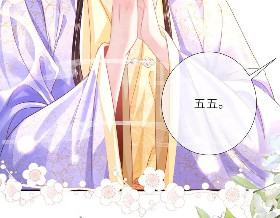 第39话 世子开屏 第99页