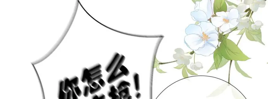第39话 世子开屏 第100页