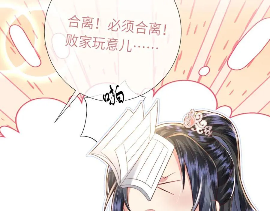 第39话 世子开屏 第115页