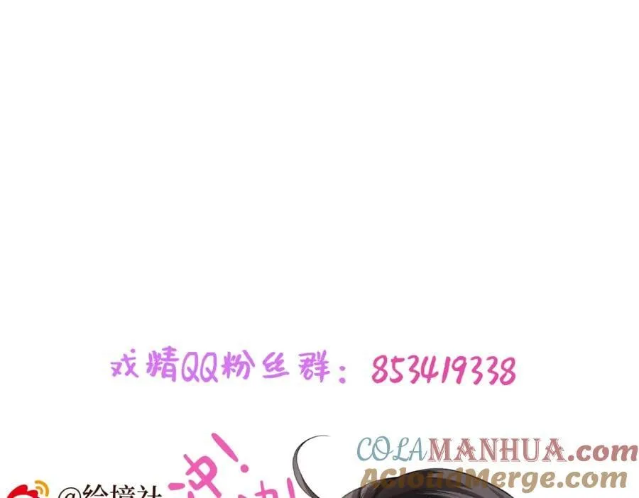 第39话 世子开屏 第117页