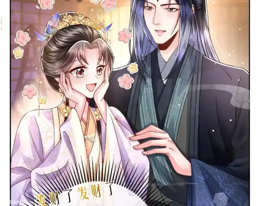 第40话 和离后的打算 第16页