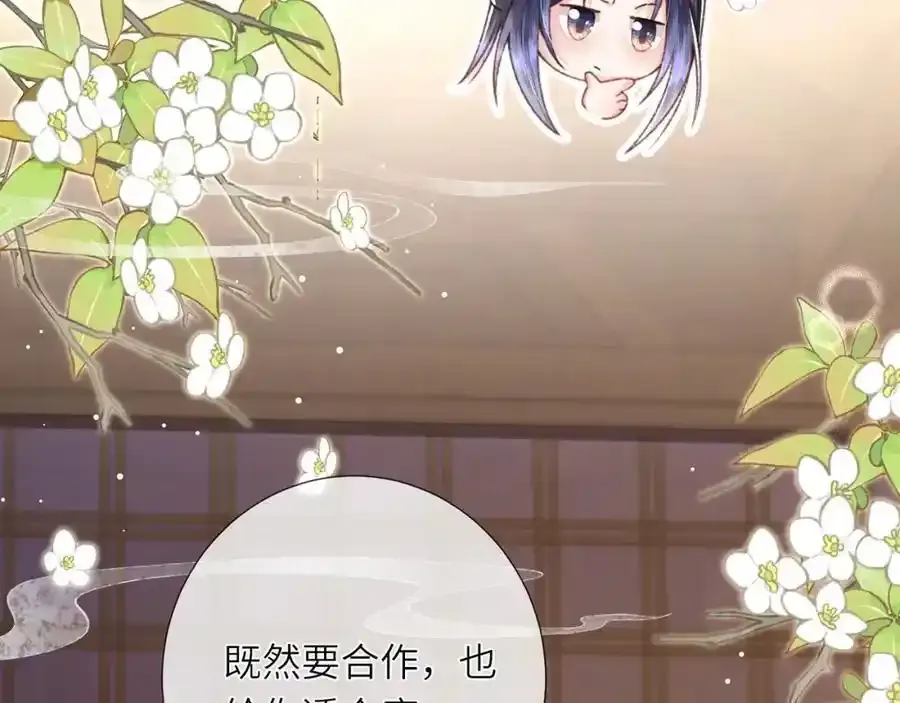 第40话 和离后的打算 第19页