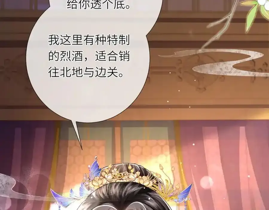 第40话 和离后的打算 第20页