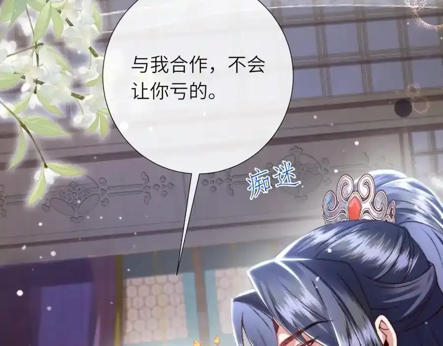第40话 和离后的打算 第31页