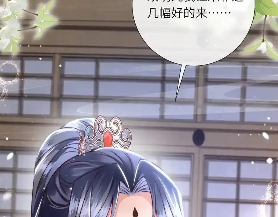 第40话 和离后的打算 第36页