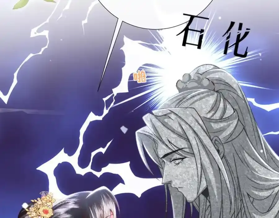 第40话 和离后的打算 第46页