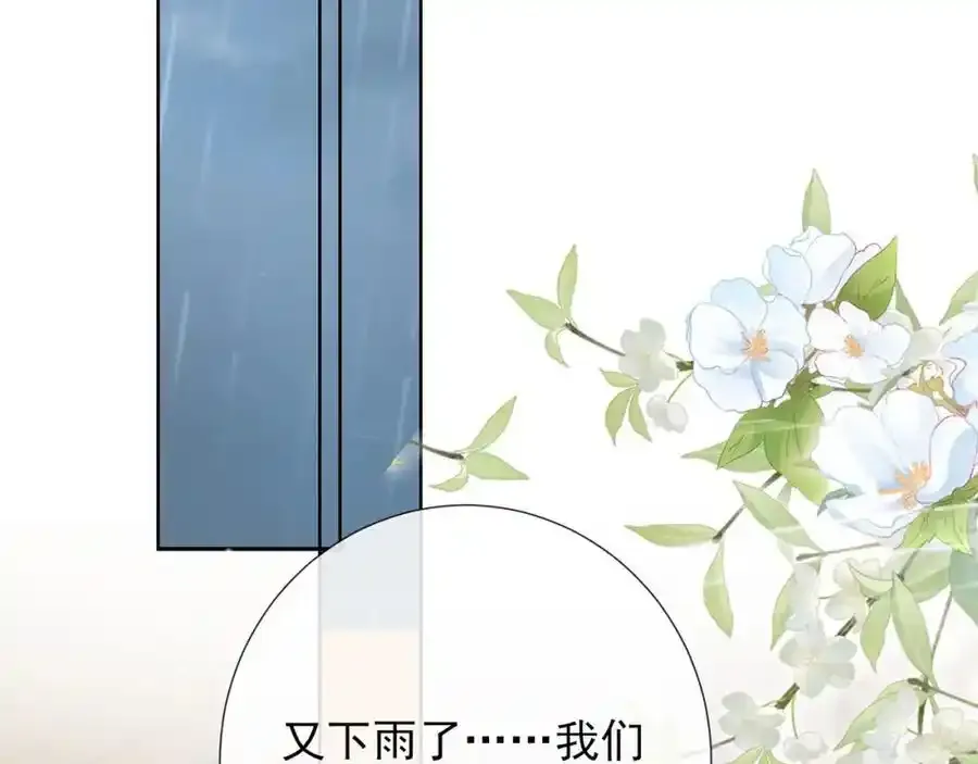 第40话 和离后的打算 第51页