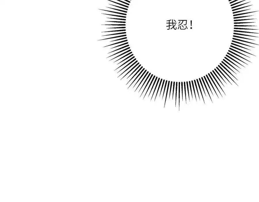 第40话 和离后的打算 第56页