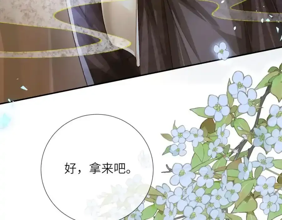 第40话 和离后的打算 第63页