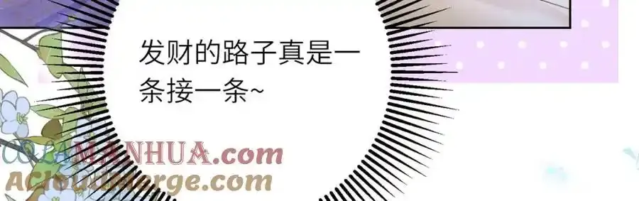 第40话 和离后的打算 第73页