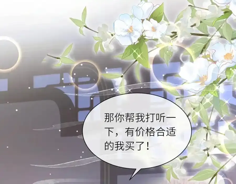 第40话 和离后的打算 第82页