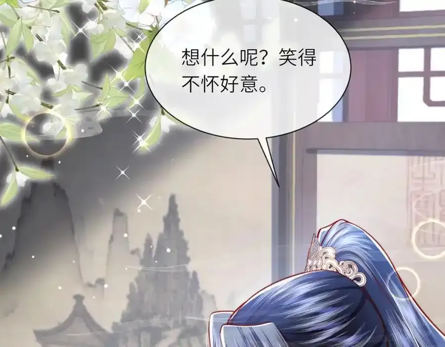 第40话 和离后的打算 第88页