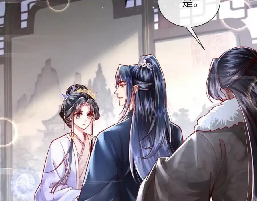 第40话 和离后的打算 第103页