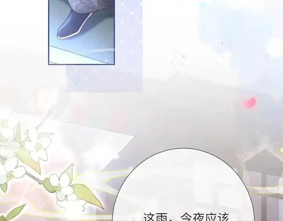 第40话 和离后的打算 第107页