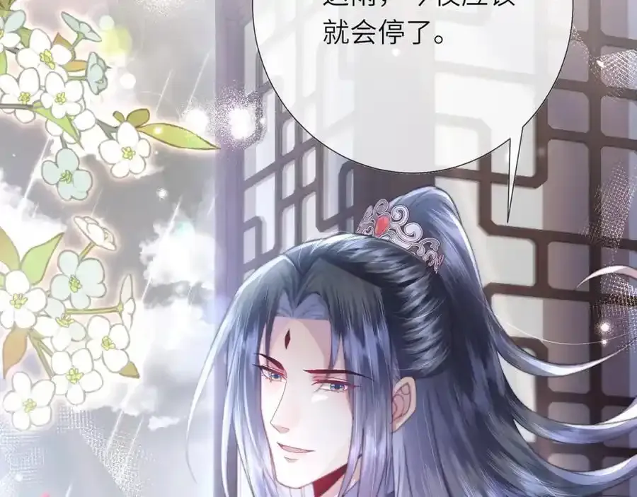第40话 和离后的打算 第108页