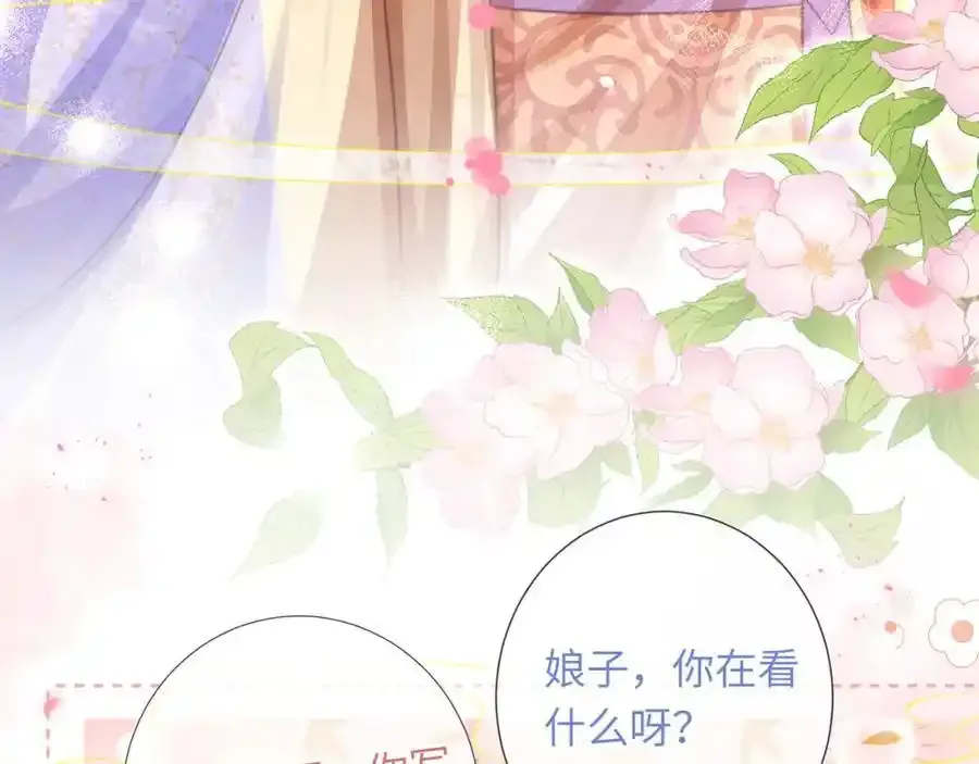第40话 和离后的打算 第120页