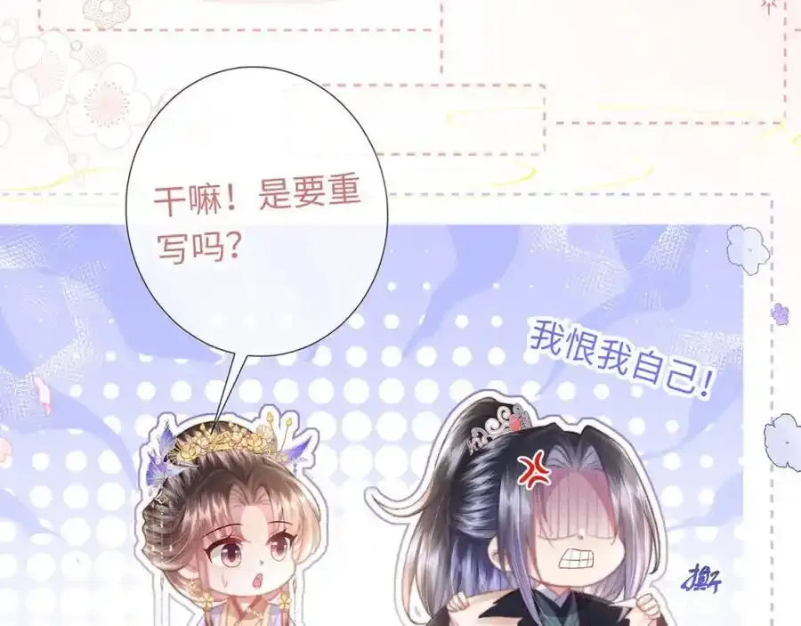 第40话 和离后的打算 第123页