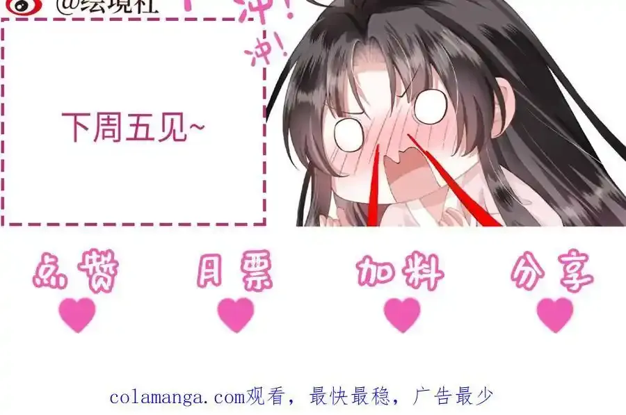 第40话 和离后的打算 第127页