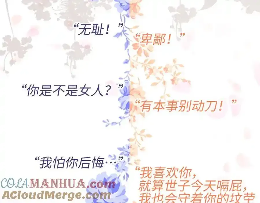 预热 戏精CP即将上线 第4页