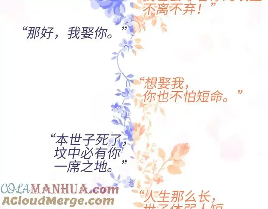 预热 戏精CP即将上线 第5页