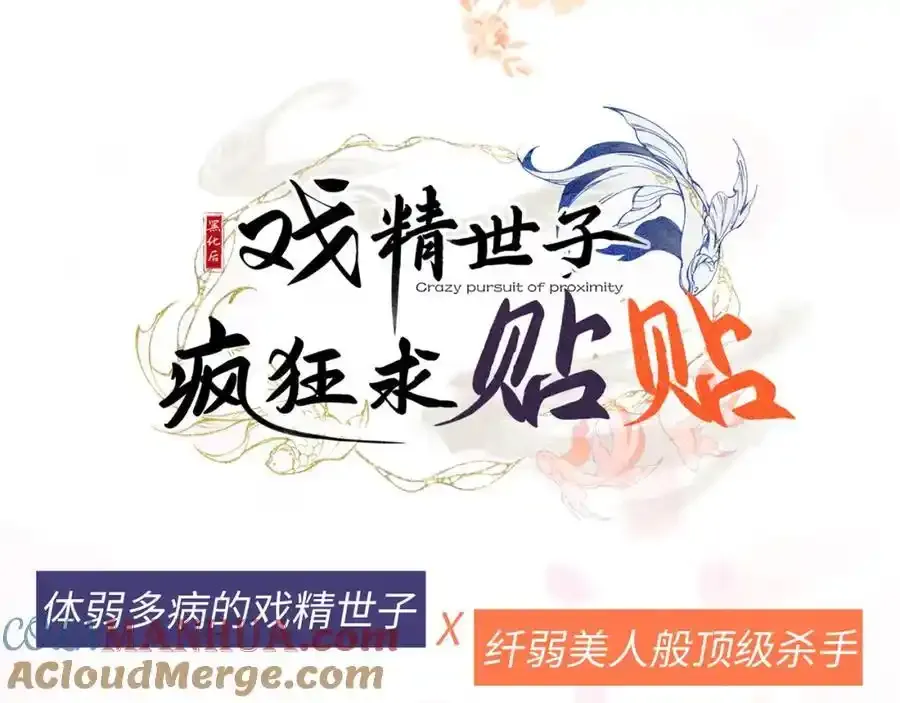 预热 戏精CP即将上线 第7页