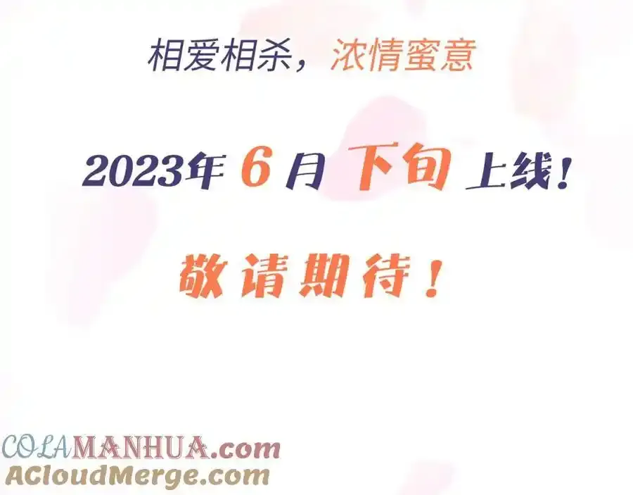 预热 戏精CP即将上线 第8页
