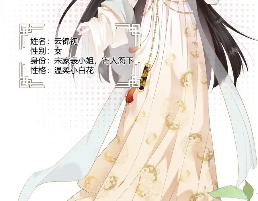 预热 戏精CP即将上线 第11页