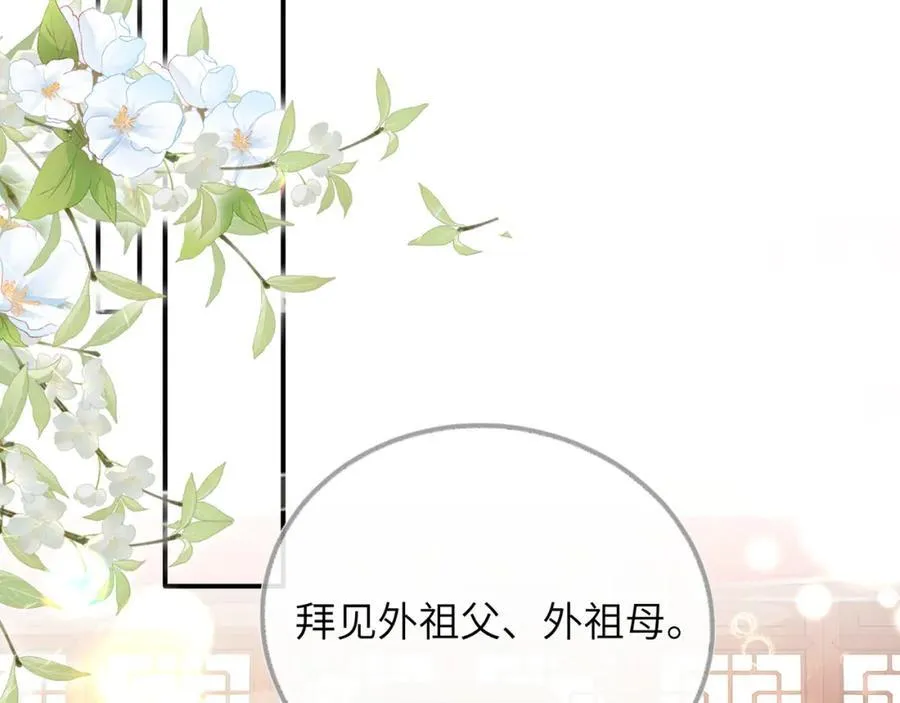 第41话 在线催子？ 第7页