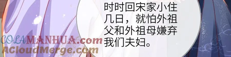 第41话 在线催子？ 第13页