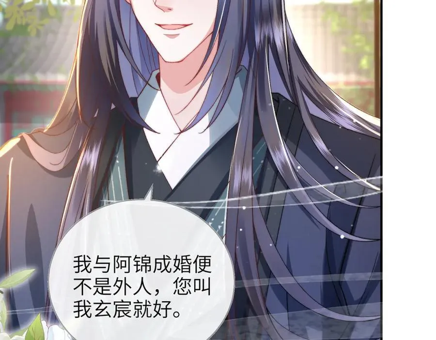 第41话 在线催子？ 第16页
