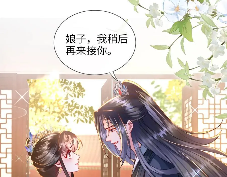 第41话 在线催子？ 第22页