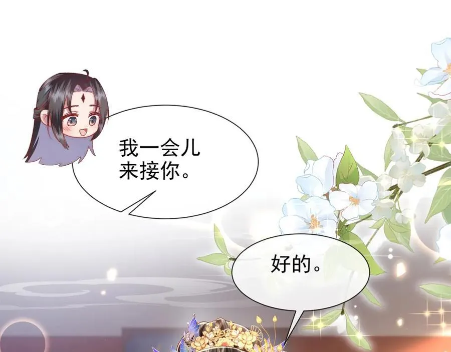 第41话 在线催子？ 第26页