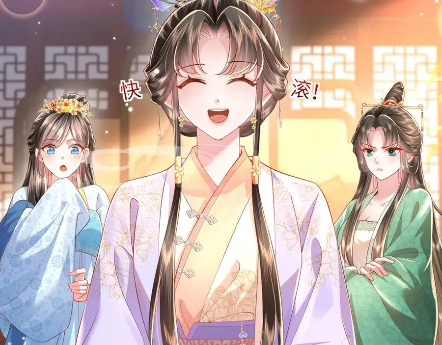 第41话 在线催子？ 第27页