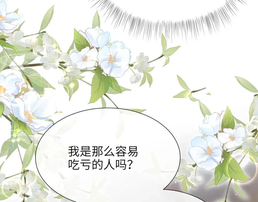 第41话 在线催子？ 第32页