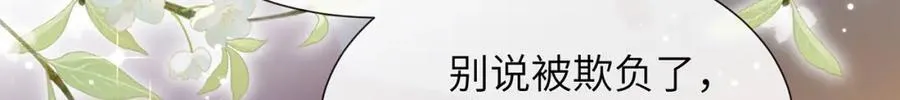 第41话 在线催子？ 第33页