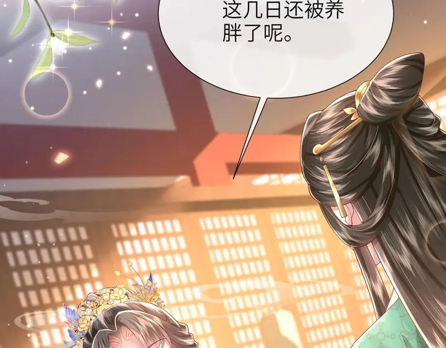 第41话 在线催子？ 第34页