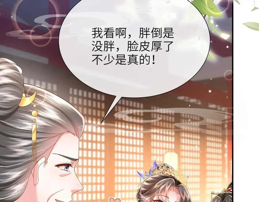 第41话 在线催子？ 第38页