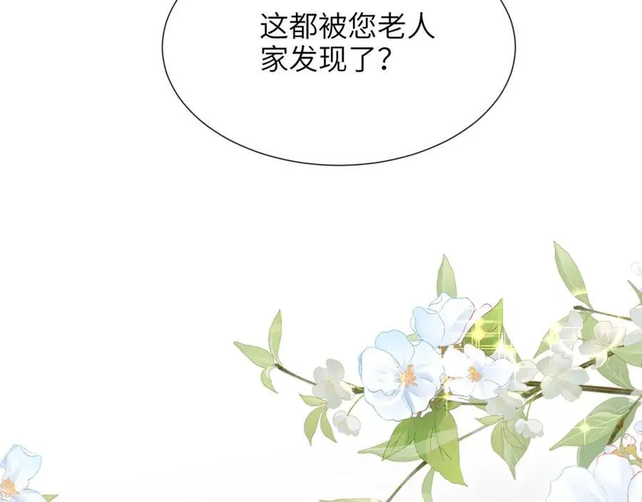 第41话 在线催子？ 第40页