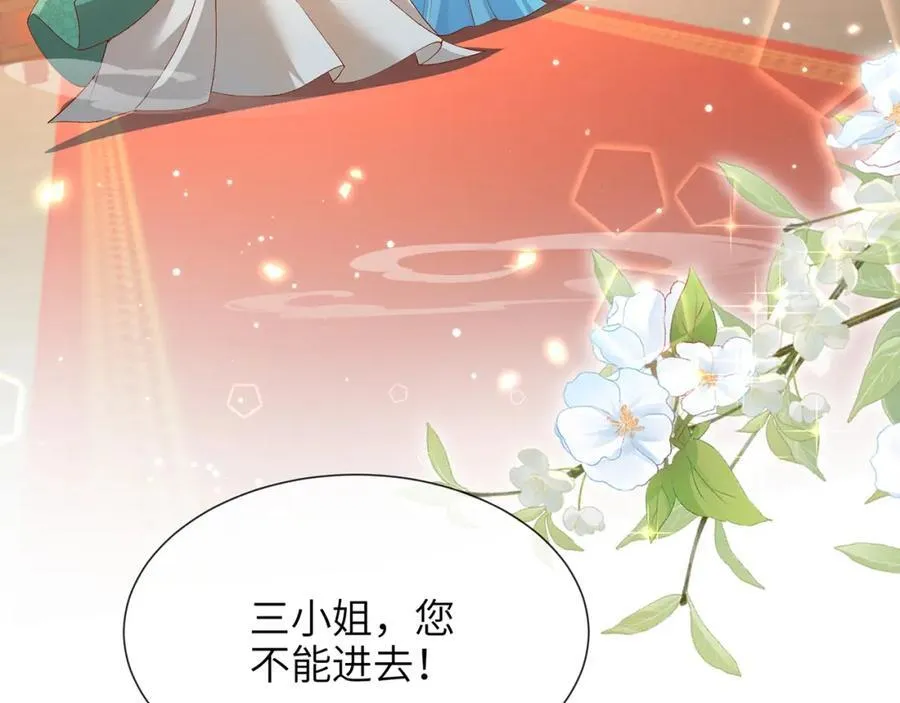 第41话 在线催子？ 第44页