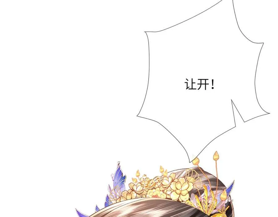 第41话 在线催子？ 第46页