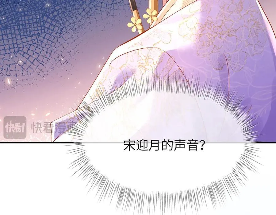 第41话 在线催子？ 第48页